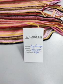 Шарф в яркую полоску