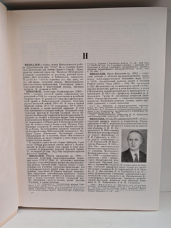 Большая Советская Энциклопедия, в 51 томе. Том 30 (Николаев - олонки)
