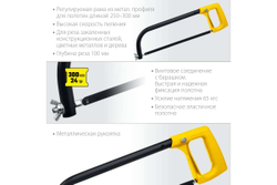 Ножовка по металлу STAYER MS-200 250-300 мм, 1577_z02
