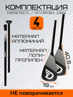 Весло разборное двухлопастное для sup-доски, DAMA DOUBLE BLADE (двойное) WHITE1, 1 шт