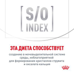 ROYAL CANIN Urinary S/O Корм сухой для взрослых собак при мочекаменной болезни, 2 кг