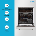 Посудомоечная машина making Oasis everywhere PM-12S4