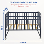 Кроватка МИШКА Колесо-качалка