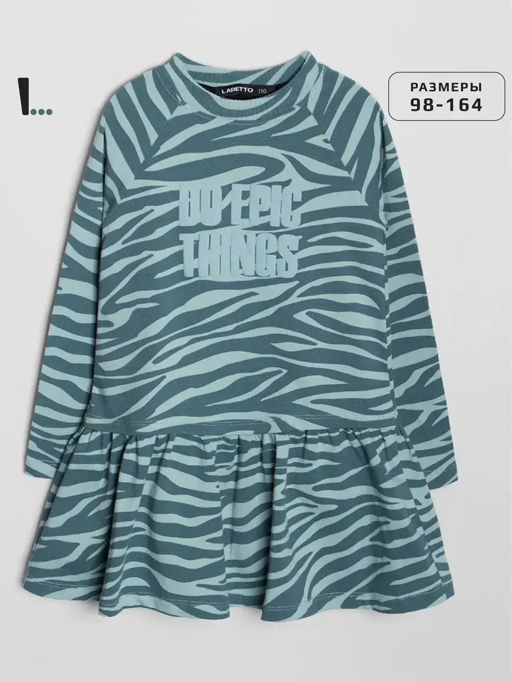 Платье для девочки с длинным рукавом