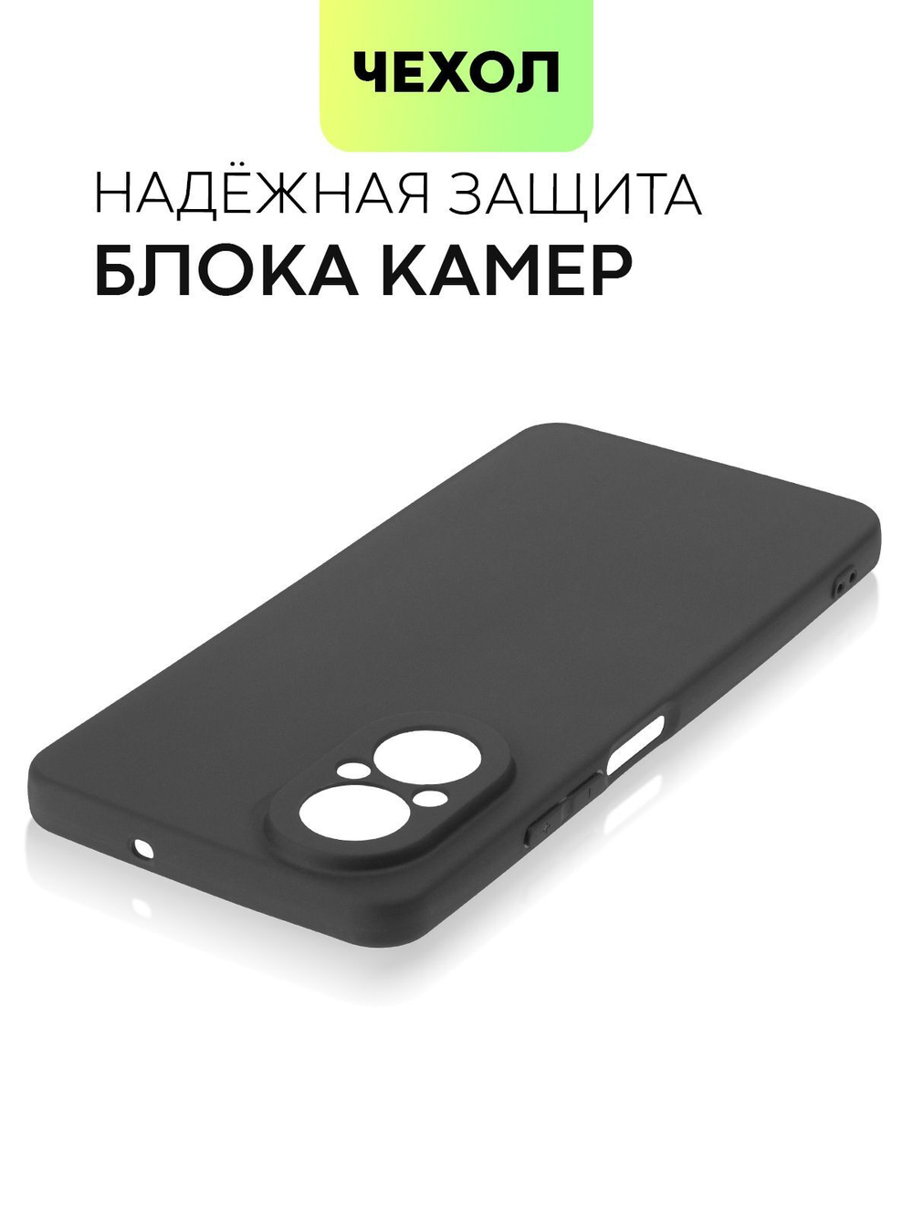 Чехол BROSCORP для Realme C67 (арт.RM-C67-COLOURFUL-BLACK )
