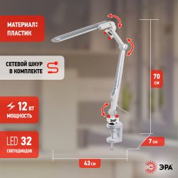 Настольный светильник ЭРА NLED-496-12W-S светодиодный на струбцине серебро