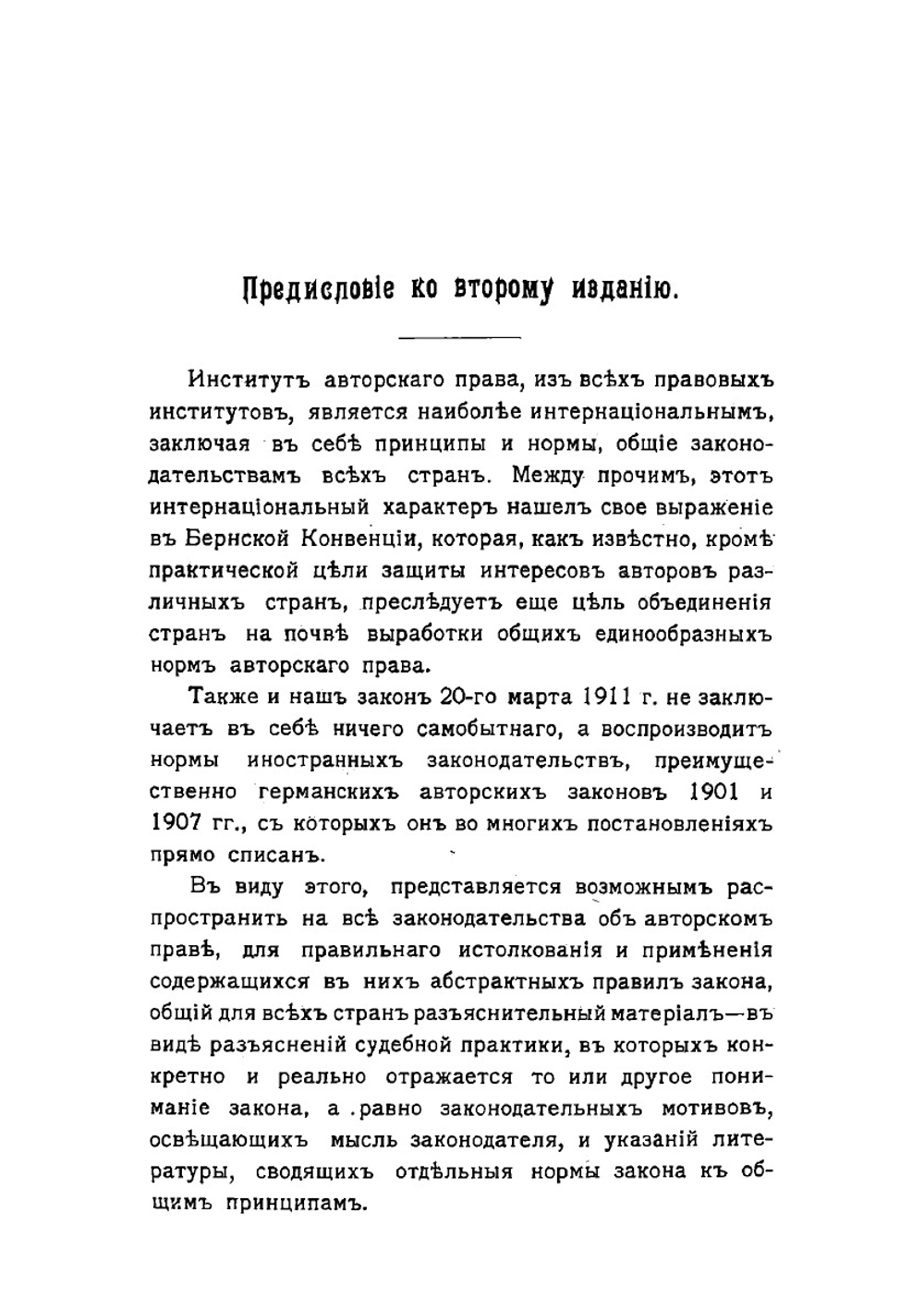 Авторское право на литературные, музыкальные, художественные и фотографические произведения | Канторович Яков Абрамович