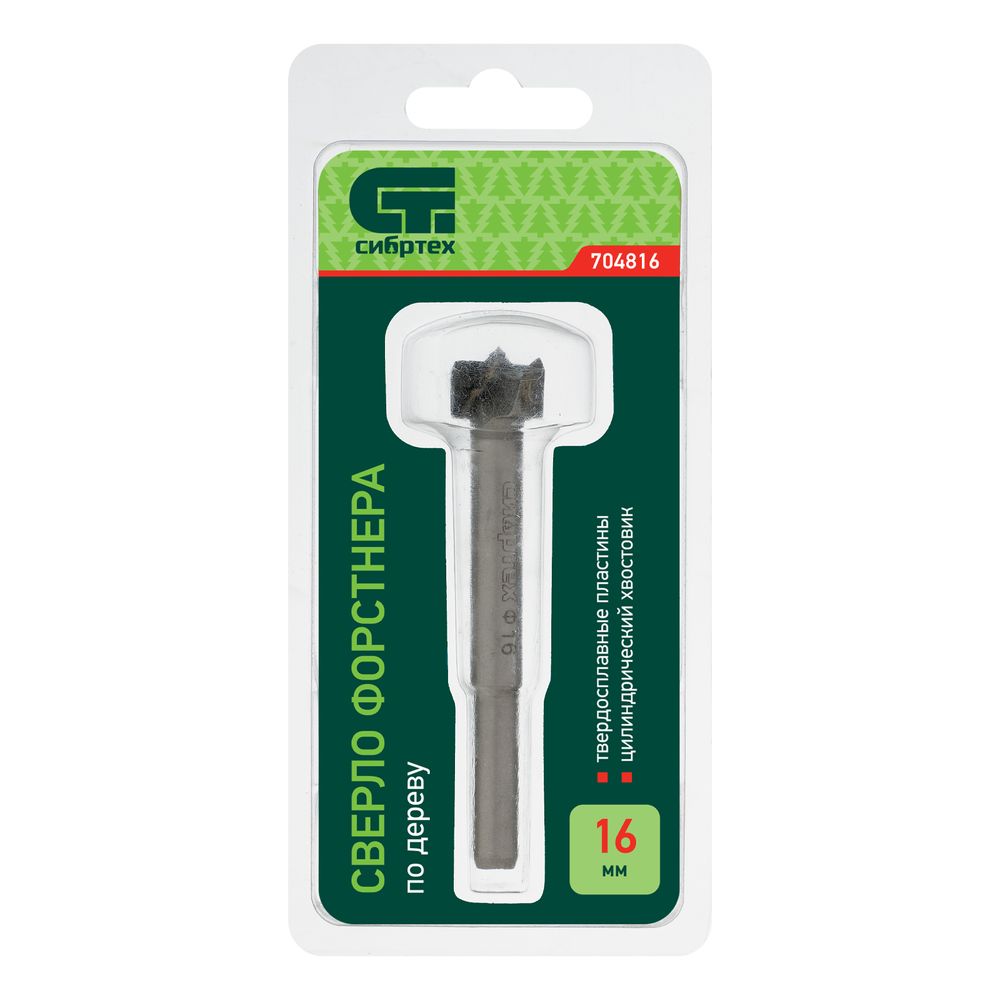 Сверло Форстнера по дереву, 16 мм, цилиндрический хвостовик Сибртех, 704816