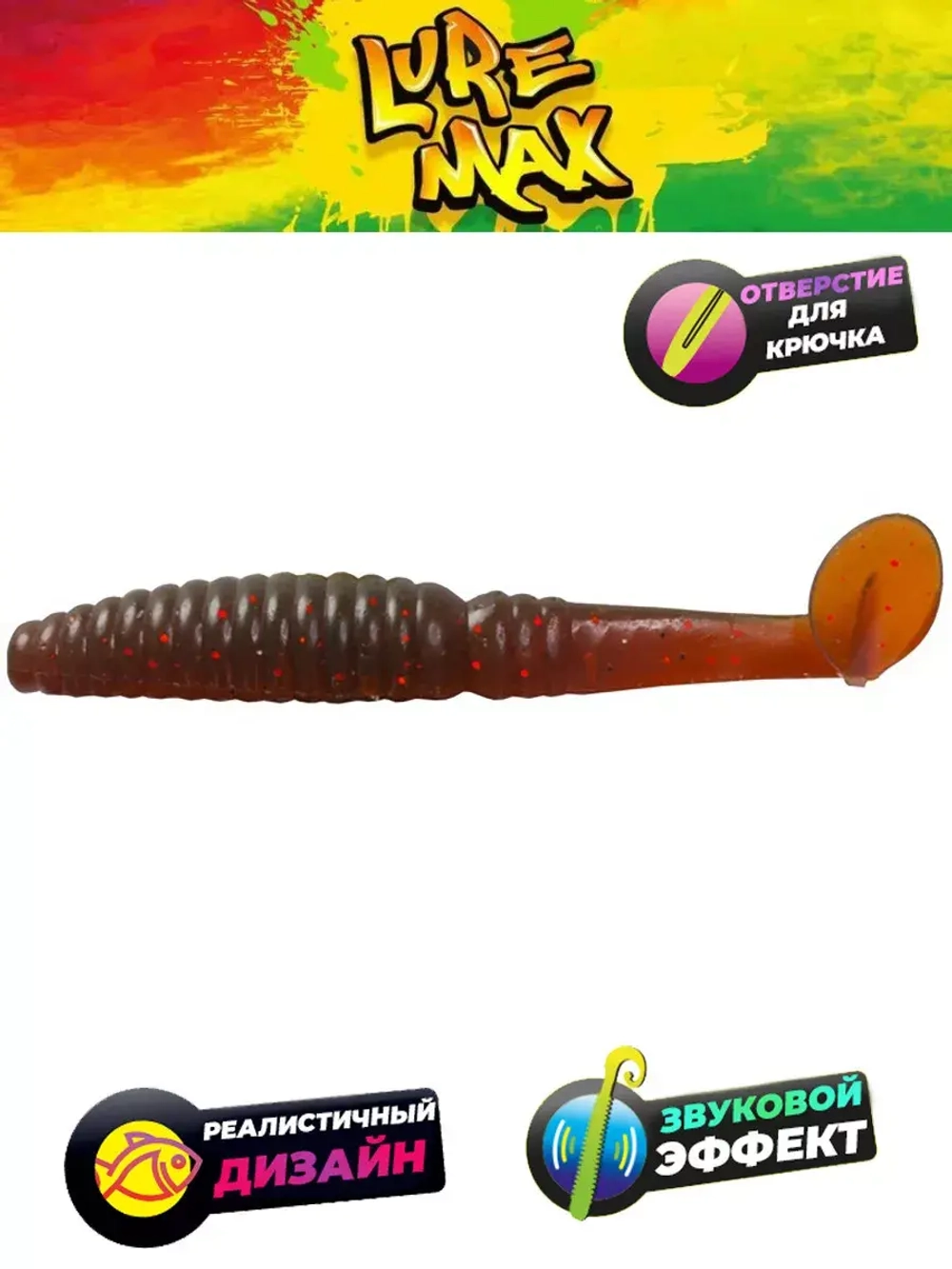 Мягкая приманка LureMax SPY