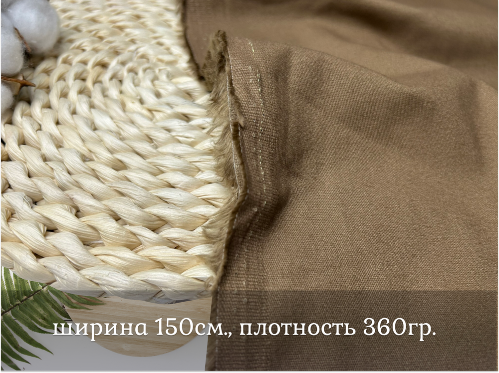 Коттон твил ВЕЛЮР-ЭФФЕКТ БЕЖ