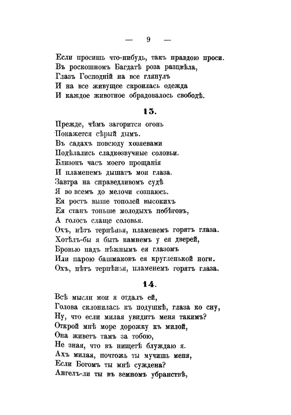 Универсальное описание Крыма. Часть 13 | В. Х. Кондараки