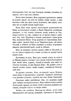 Русские народные картинки. Книга 4. Примечания и дополнения | Д.А. Ровинский