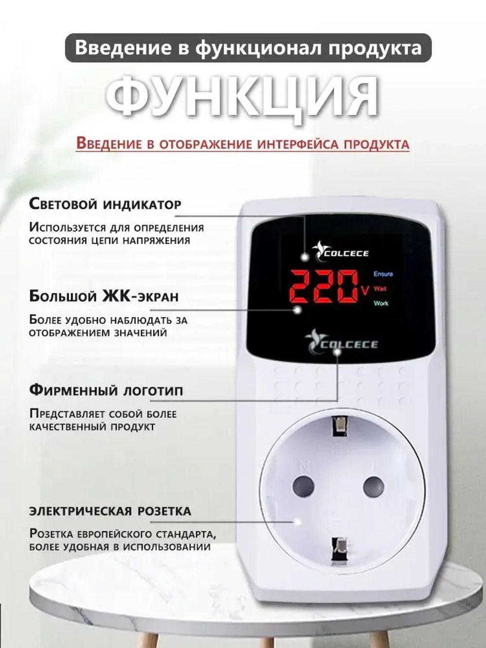 Реле напряжения в розетку 16A 220в, защита от импульсных перенапряжений