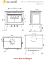 Печь-камин Везувий RICH-15 "Антрацит"