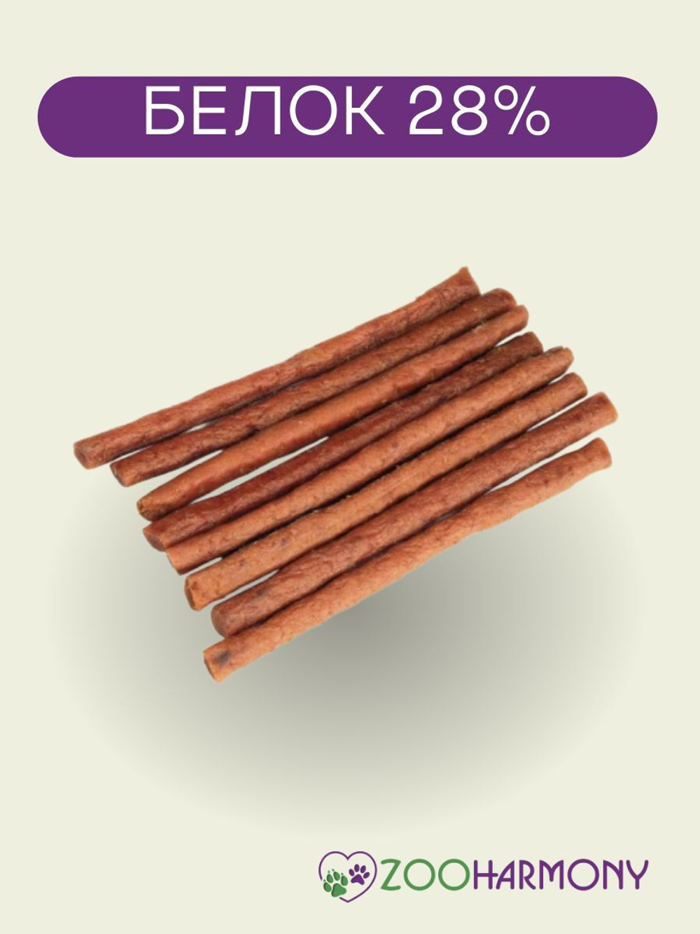 Колбаски мясные из ягненка для кошек Деревенские лакомства по 0,045кгн набор из 10 упаковок