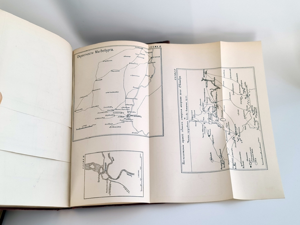 "История войны 1806 и 1807 гг."  Оскар Леттов-Форбек. 1898 г. - редкая книга