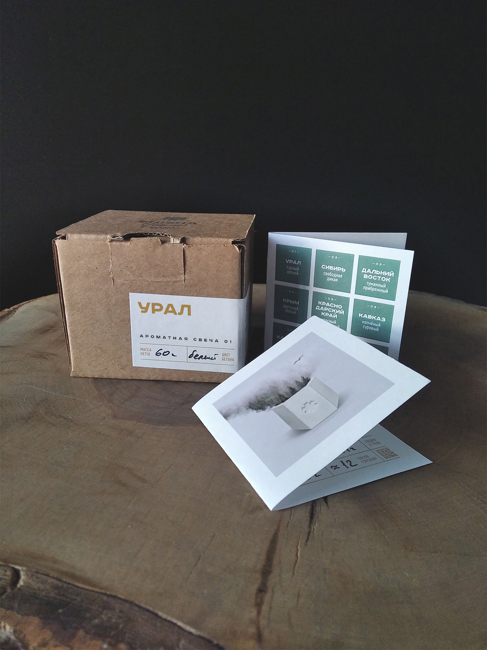 Свеча ароматическая "Арктика"