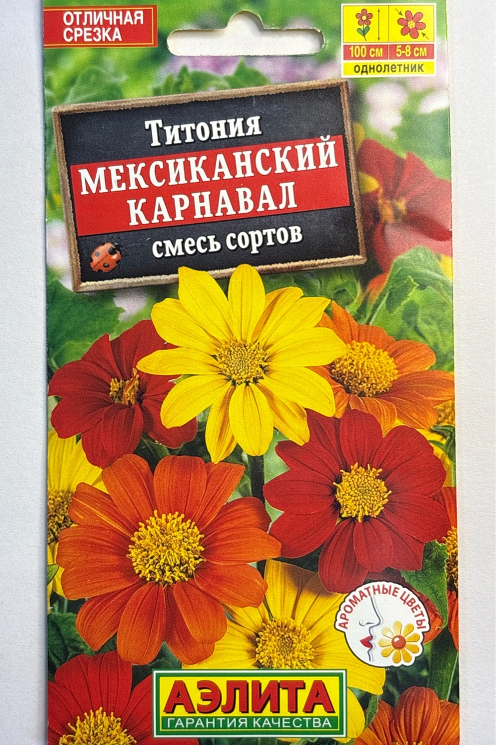 Титония Мексиканский карнавал, смесь сортов СМЦ-805
