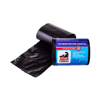 АЙДА ГУЛЯТЬ! Пакеты гигиенические для выгула собак