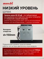 Вытяжка кухонная MACBI Bomond-T60G (BLACK) черный, D150мм, 1200м3/ч, подвесная, мотор 230Ватт, стекло 60 см, сенсорное управление + управление жестами