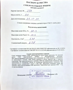 Альмира Добавка в раствор 14 кг 10 л 1 шт.
