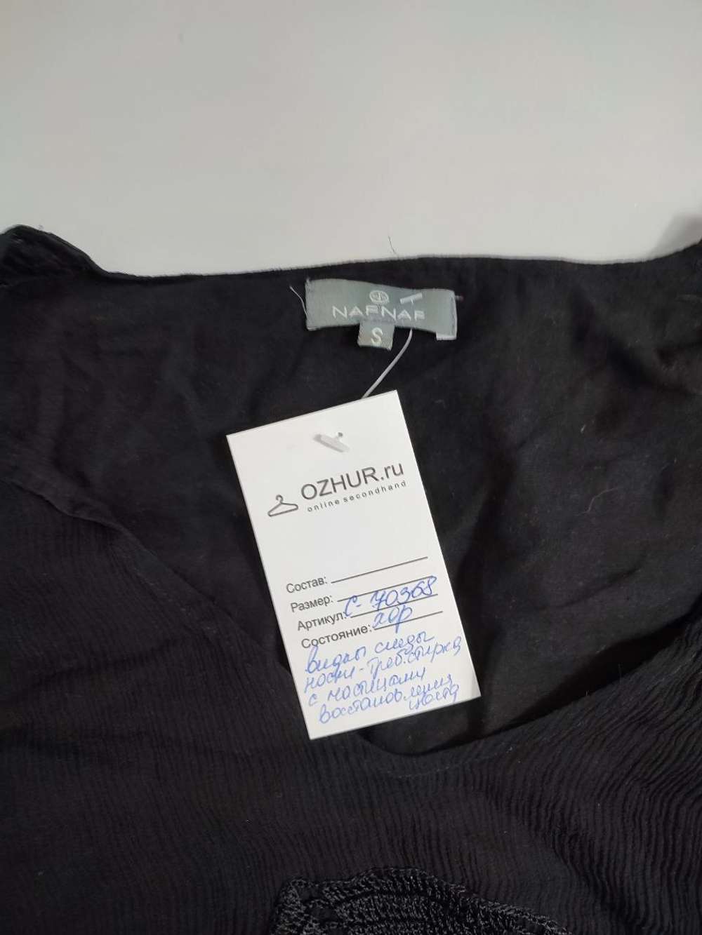 Джемпер Naf Naf черный 44 размер