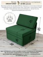 Кресло-кровать "Миник" 80 см