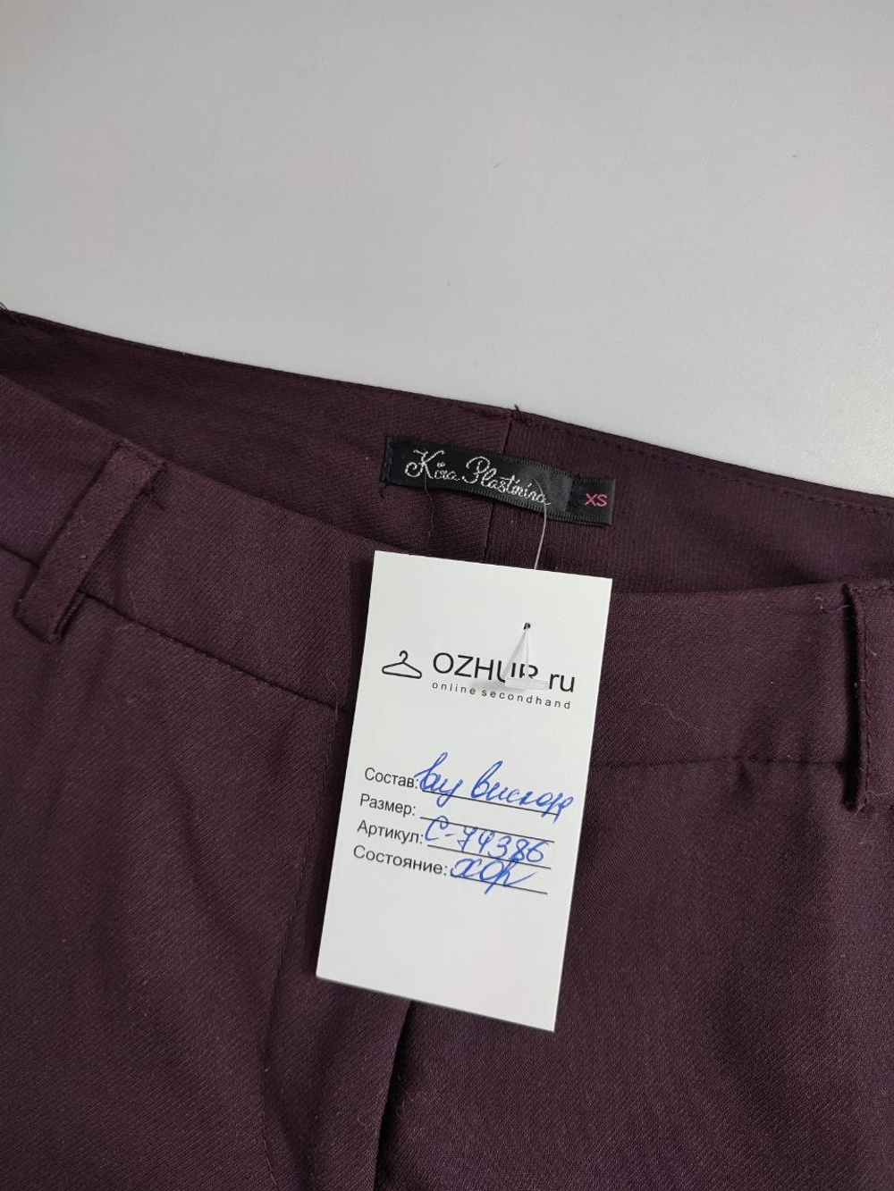 Брюки Kira Plastinina  бордо 42 размер