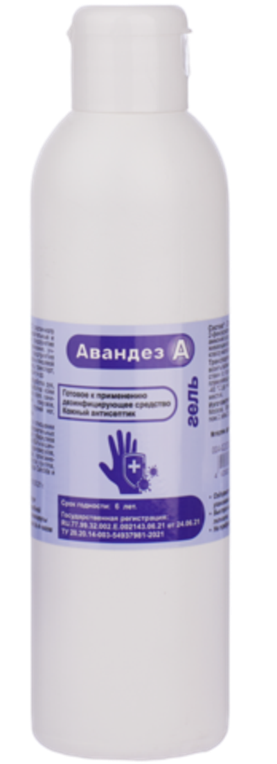 спиртовой антисептик для рук Авандез - А - Гель, 200мл, флип - топ, АВ - Г - 372