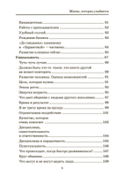 Жизнь, которая улыбается. Как заниматься любимым делом и зарабатывать много