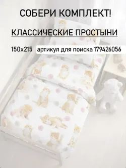 Постельное белье детское перкаль Сказка "Котята"
