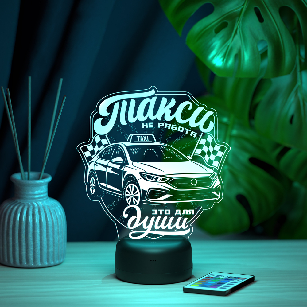 Светильник "Такси"