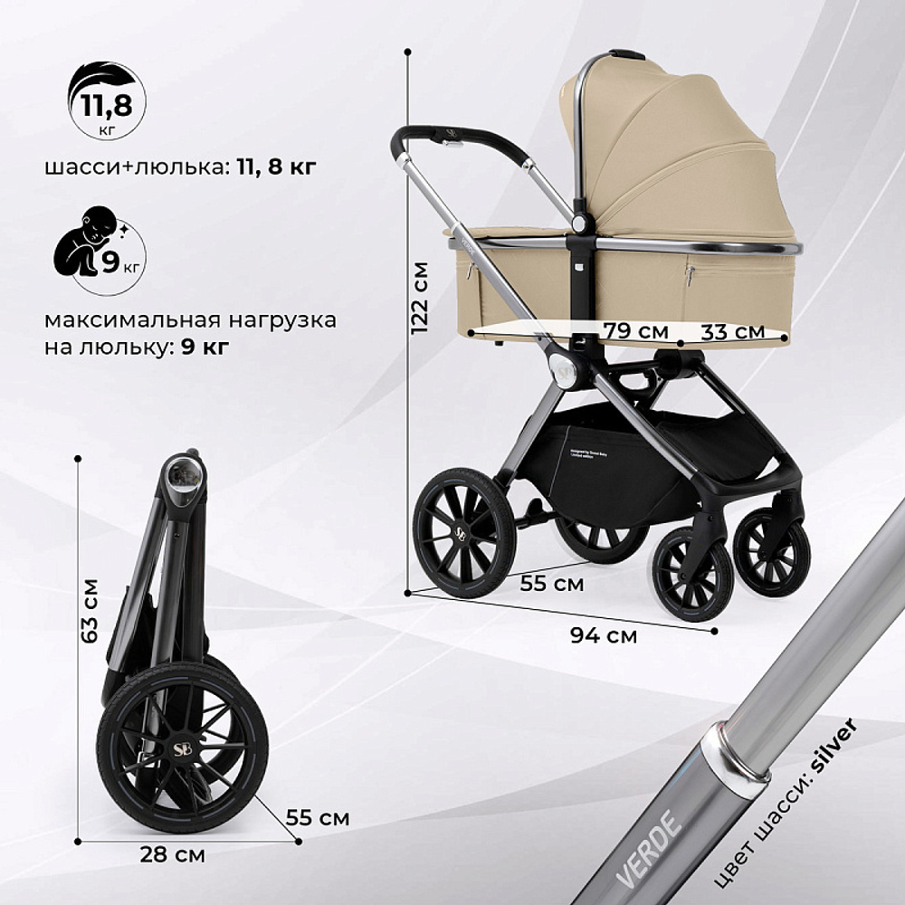 Детская коляска Sweet Baby Verde Silver 2 в 1 427450 Beige