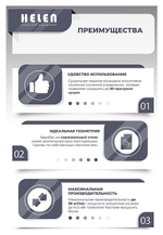 Машина сушильная HELEN HD 15 Basic