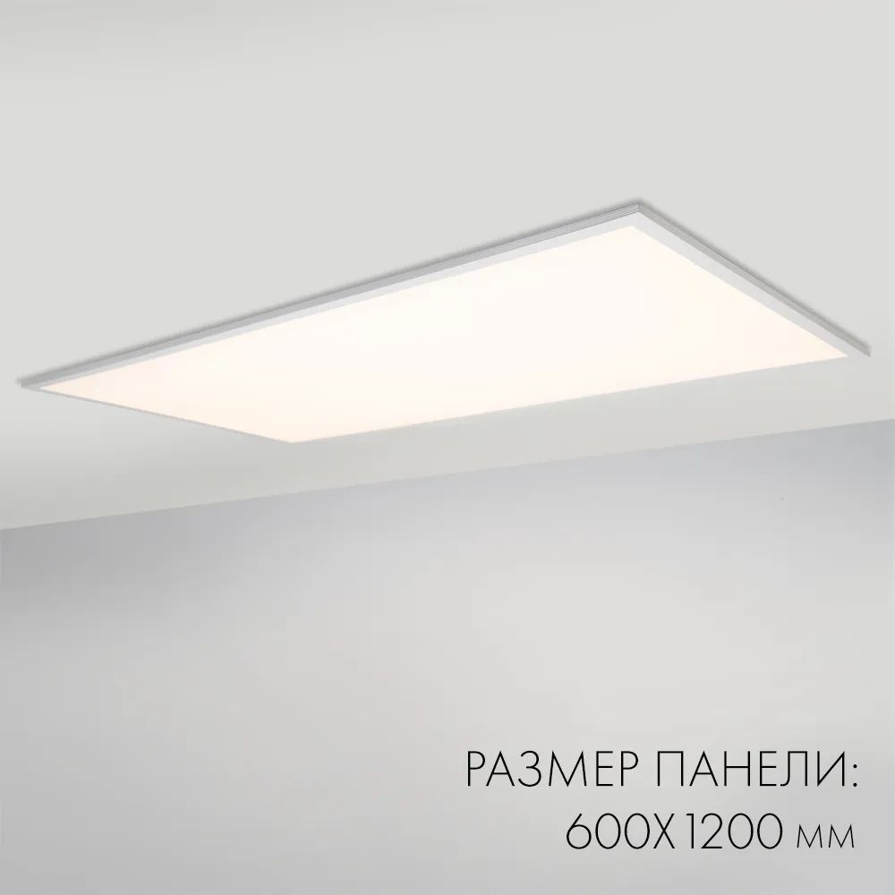 Панель IM-600x1200A-48W Warm White (Arlight, IP40 Металл, 3 года) 023156(1)