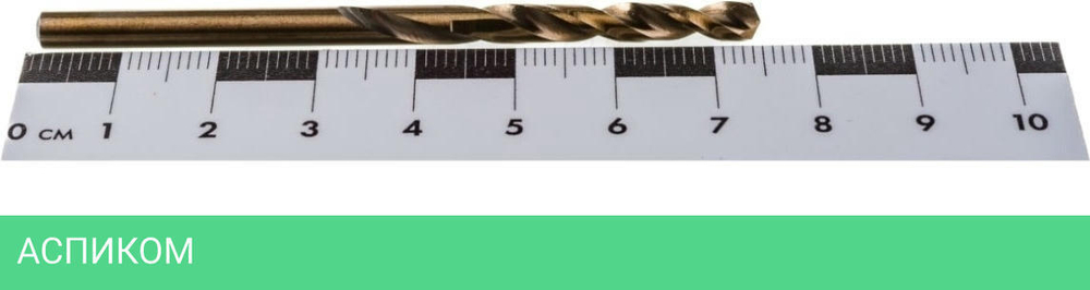 Сверло по металлу Milwaukee HSS-Co 4.2мм 10шт (4932373340)