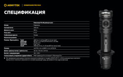 Фонарь Armytek Dobermann Pro Max Magnet USB Белый