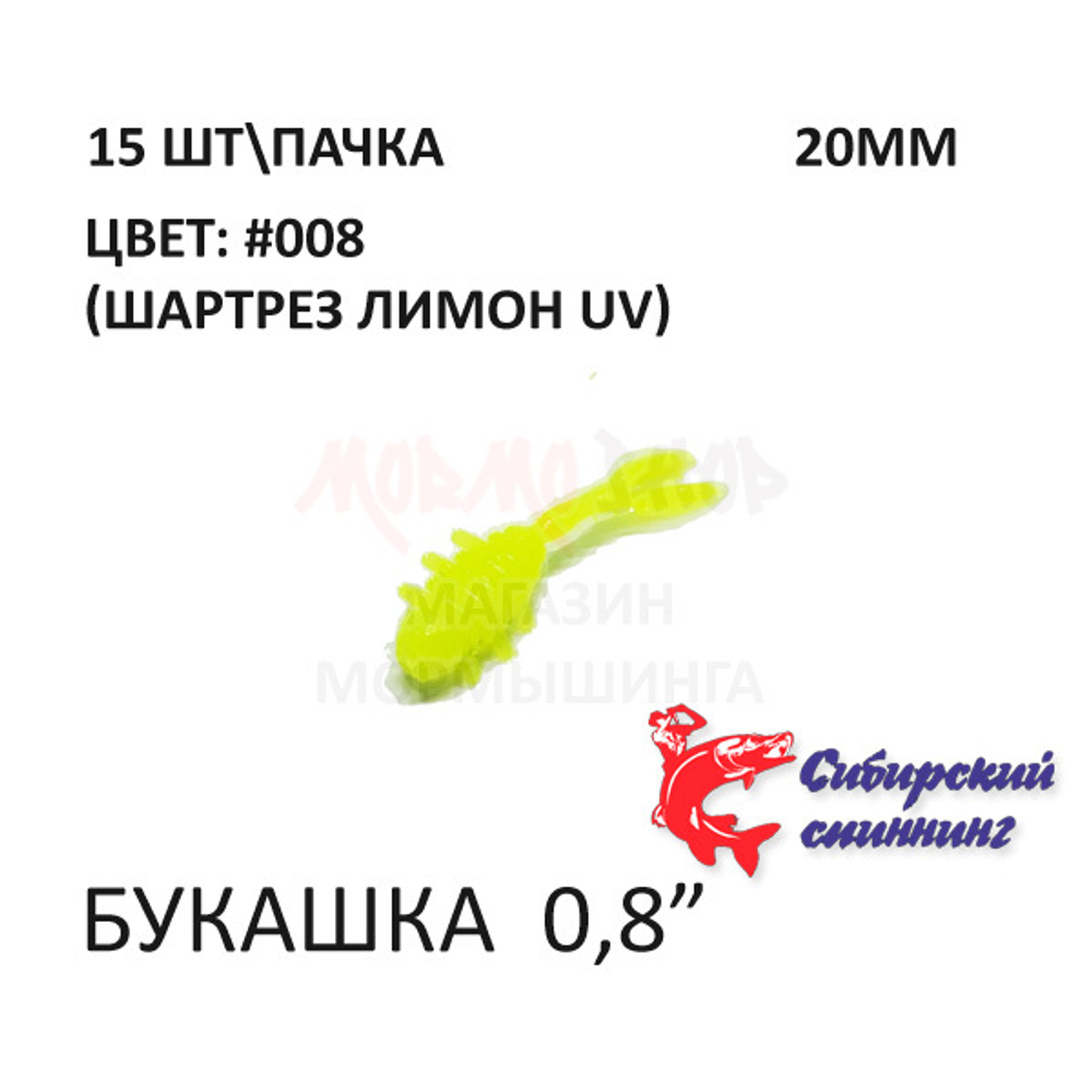 Букашка 20 мм - силиконовая приманка от Сибирский Спиннинг (15 шт)