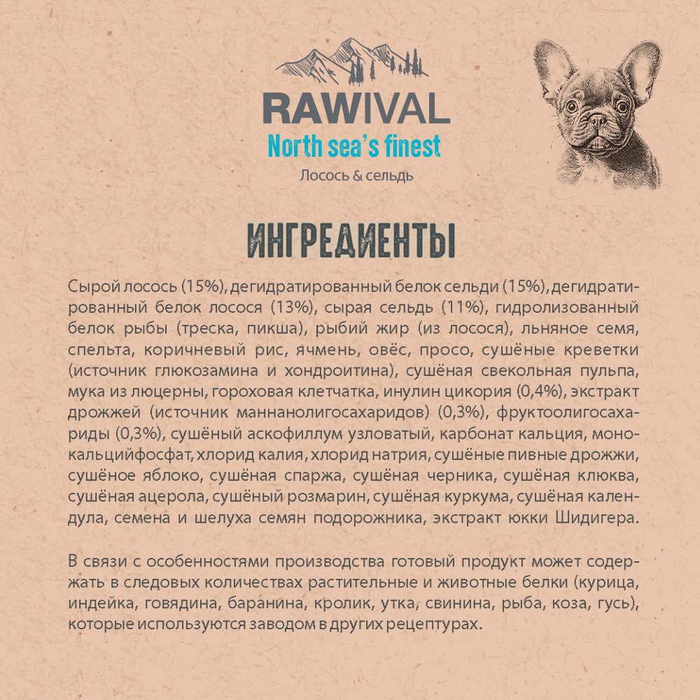 Сухой корм RAWIVAL для щенков карликовых и мелких пород с лососем и сельдью - 2,5 кг