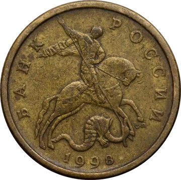 50 копеек 1998 СП