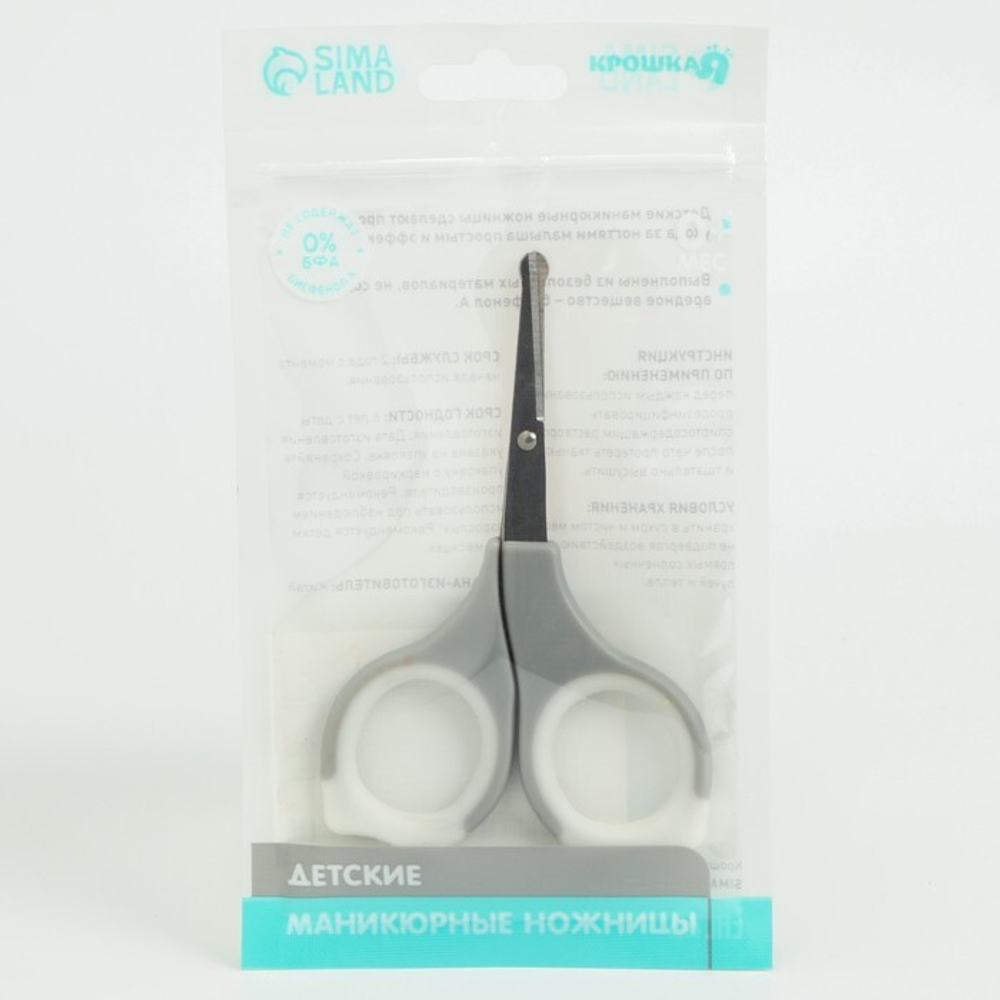 7041954 Ножницы маникюрные детские безопасные, цвет серый