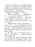 Приключения Чиполлино (ил. В. Челака)