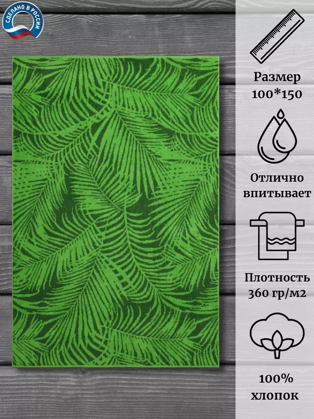 Полотенце махровое 100% хлопок ПЛ-1202-03948 (100*150)