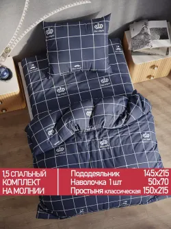 Постельное белье Полисатин Мечта "Queen" 1,5-сп Наволочка 50х70 см 1 шт Простынь 150x215 смПододеяльник 145x215 см