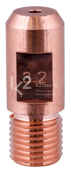 Наконечник сварочный Сварог MZ ICU0074-102, 3,2 мм