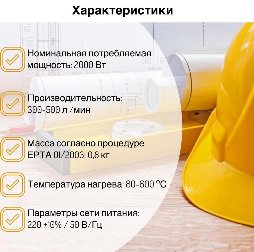фен технический ИНТЕРСКОЛ 2000Вт