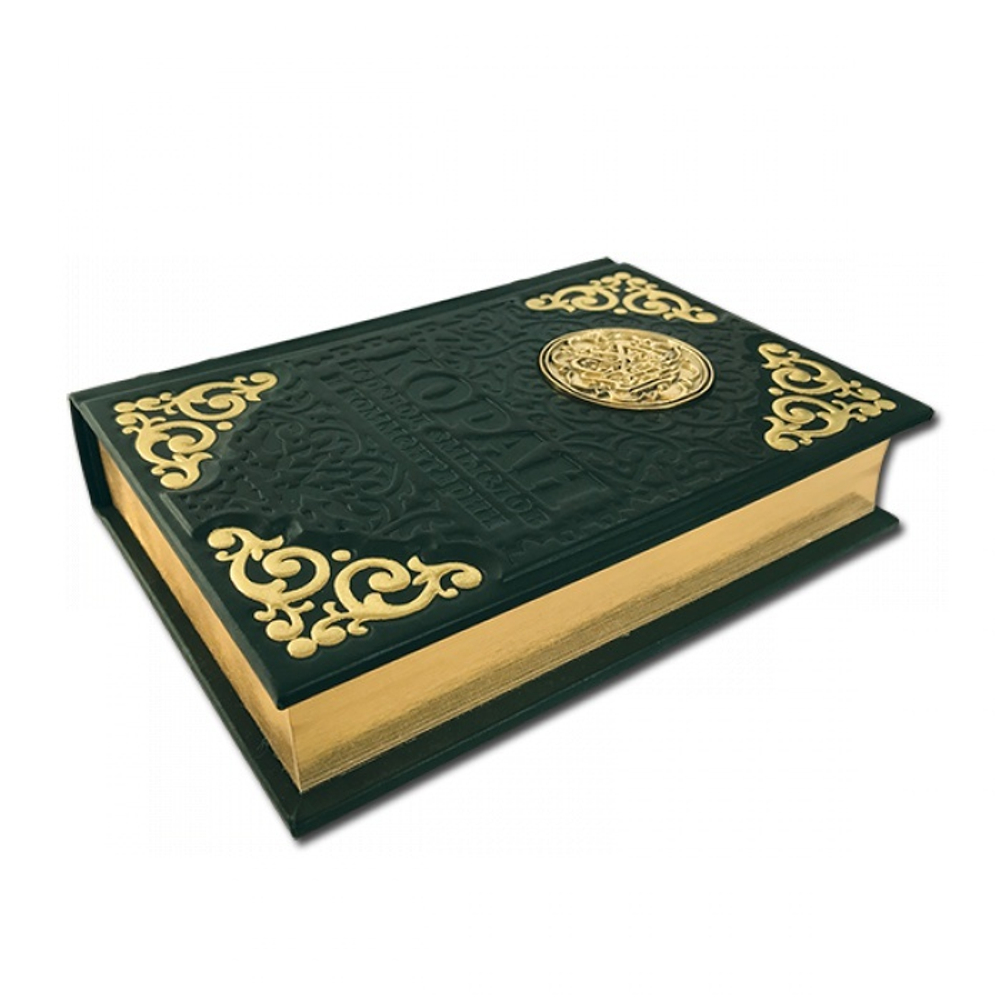 Коран с литьем и золот.срезом 006(л)