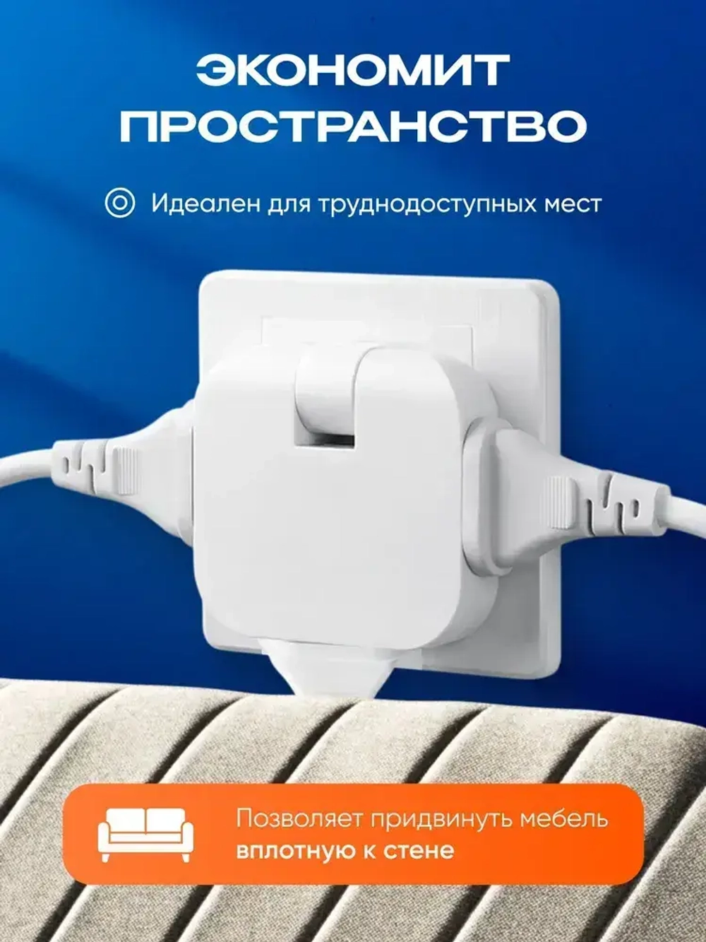 Тройник для розетки поворотный, разветвитель электрический усиленный 16А ElectroMag