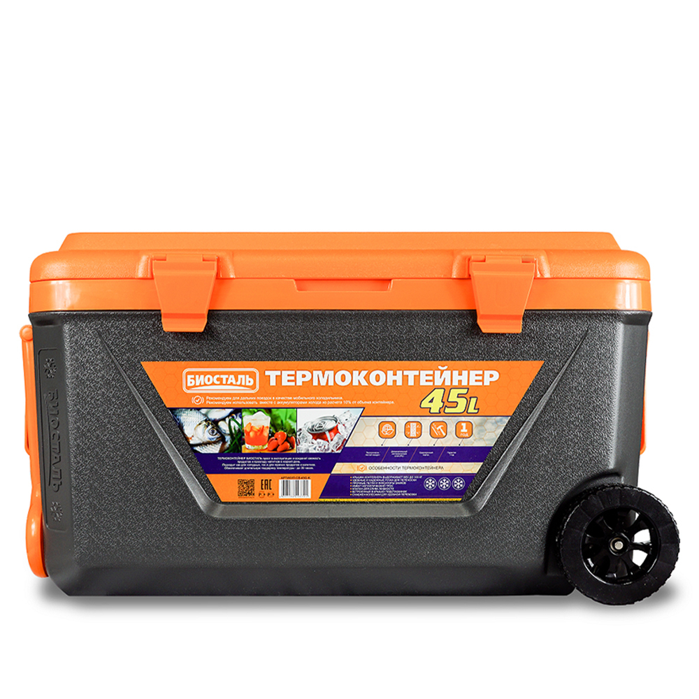Изотермический контейнер (термобокс) Biostal (45 л.) на колесах