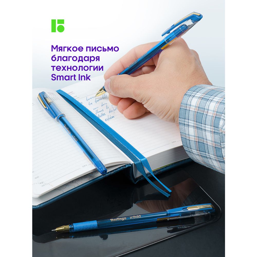 Ручка шариковая Berlingo "xGold" голубая, 0,7мм, игольчатый стержень, грип, 1шт